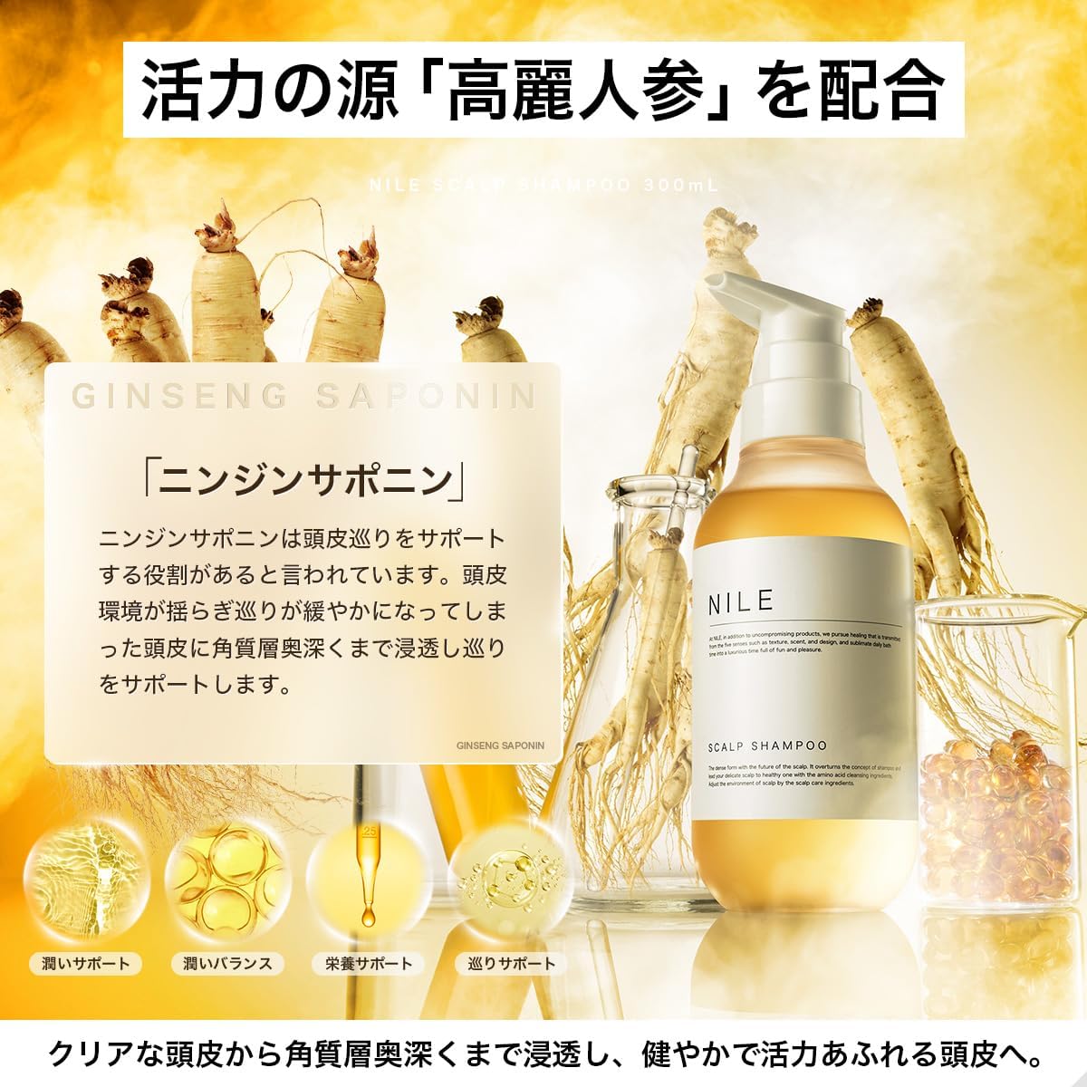 NILE Men's Hair Care Scalp Shampoo Dense Foam Amino-Acid 300ml