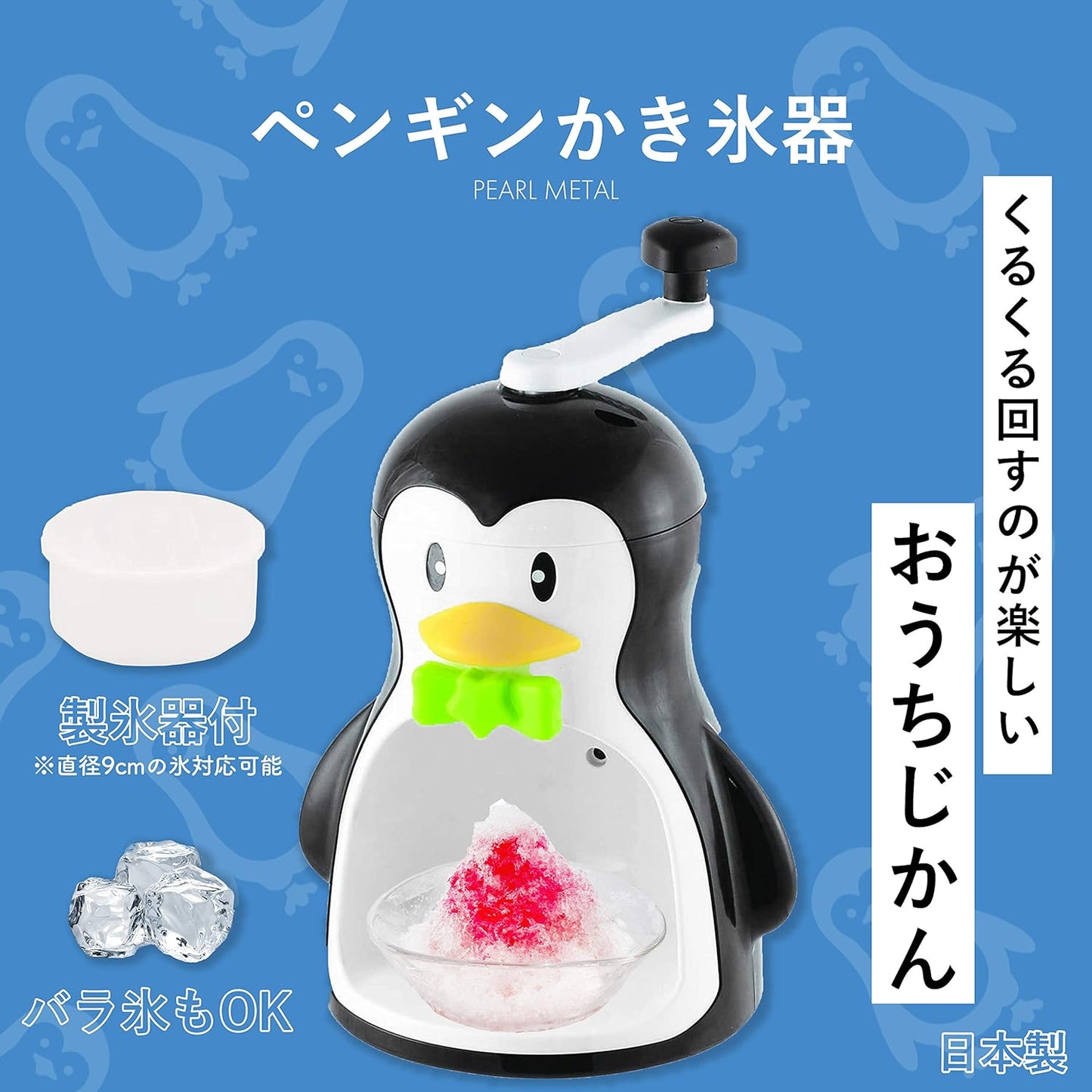 Pearl Metal Manual Shaved Ice Maker Black Penguin Mr Cools Kakigori D-1323
