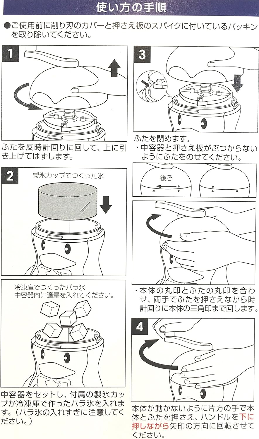 Pearl Metal Manual Shaved Ice Maker Blue Penguin Mr Cools Kakigori D-1368