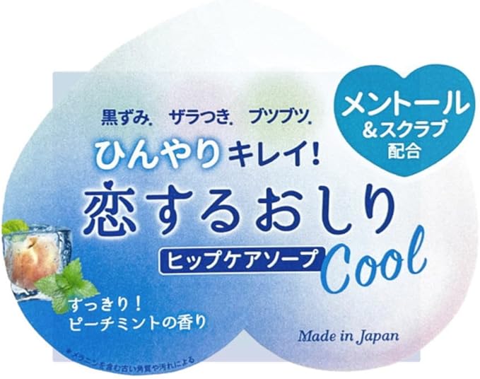 Pelican Soap Hip butt care cleansing Cooling Body Wash  Scrub 80g
