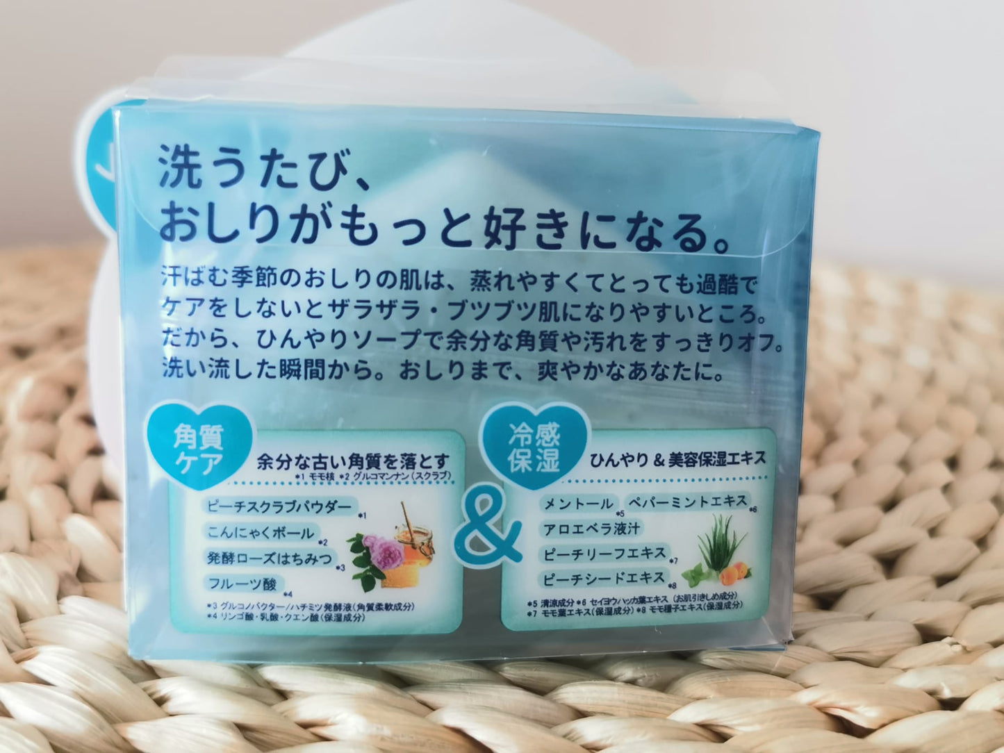 Pelican Soap Hip butt care cleansing Cooling Body Wash  Scrub 80g