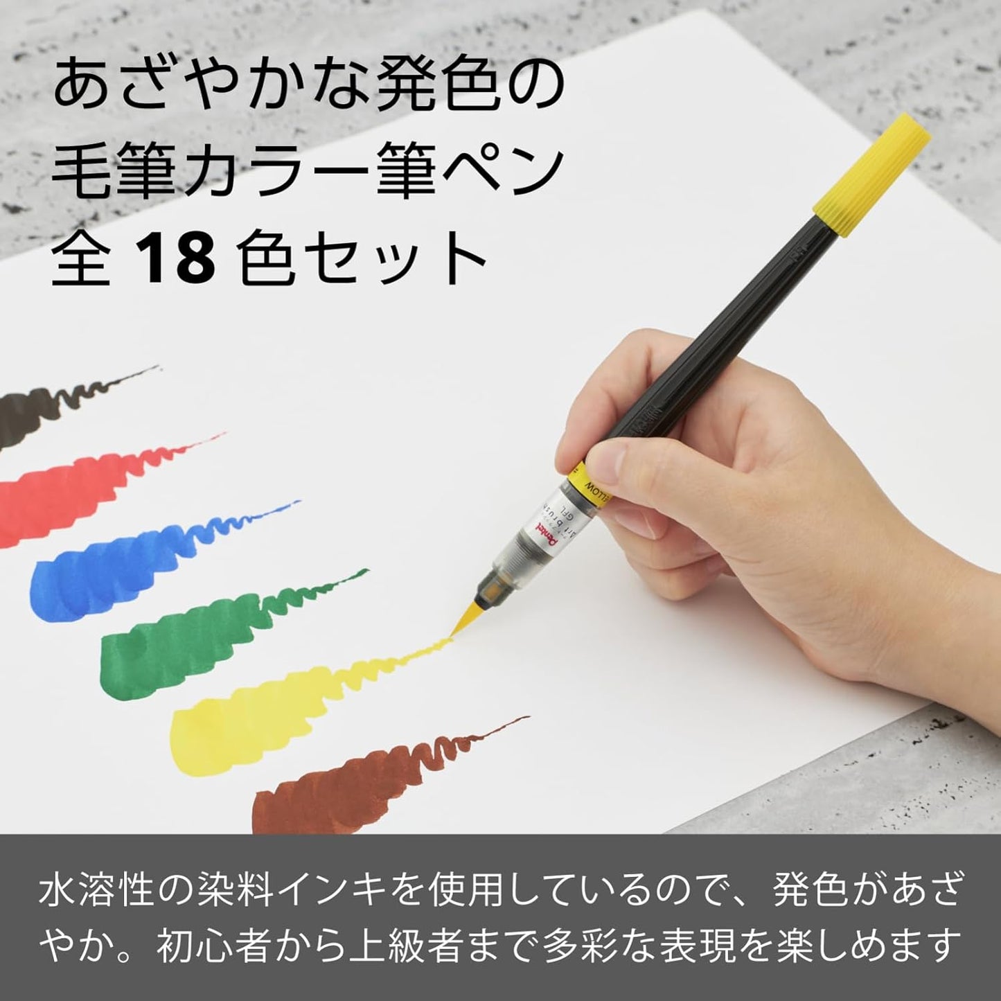 Pentel Colour Brush Pen Art brush 18 colour Set XGFL-18ST