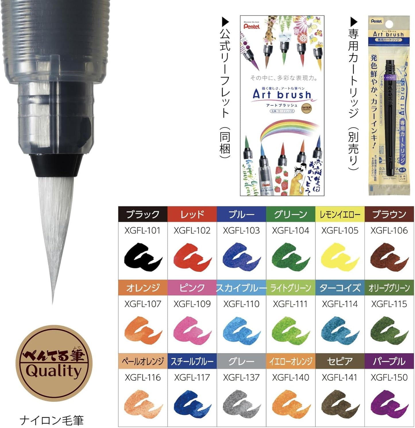 Pentel Colour Brush Pen Art brush 18 colour Set XGFL-18ST