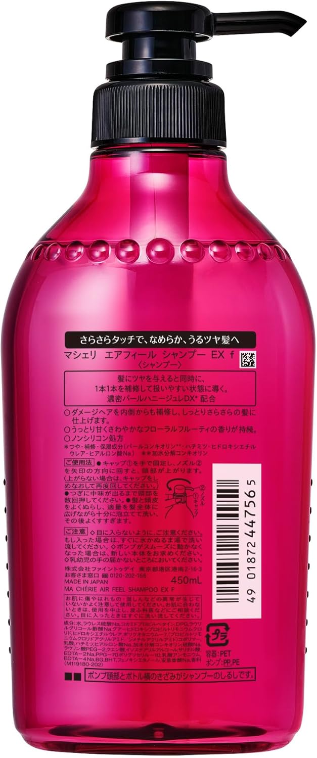 SHISEIDO Ma Cherie Air Feel Shampoo EX for Repairs Damaged Hair 450ml