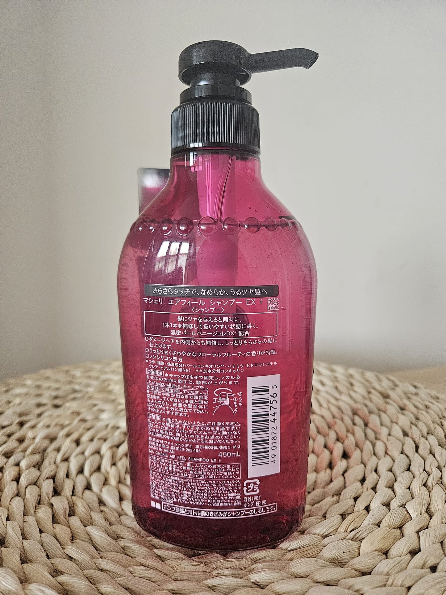 SHISEIDO Ma Cherie Air Feel Shampoo EX for Repairs Damaged Hair 450ml