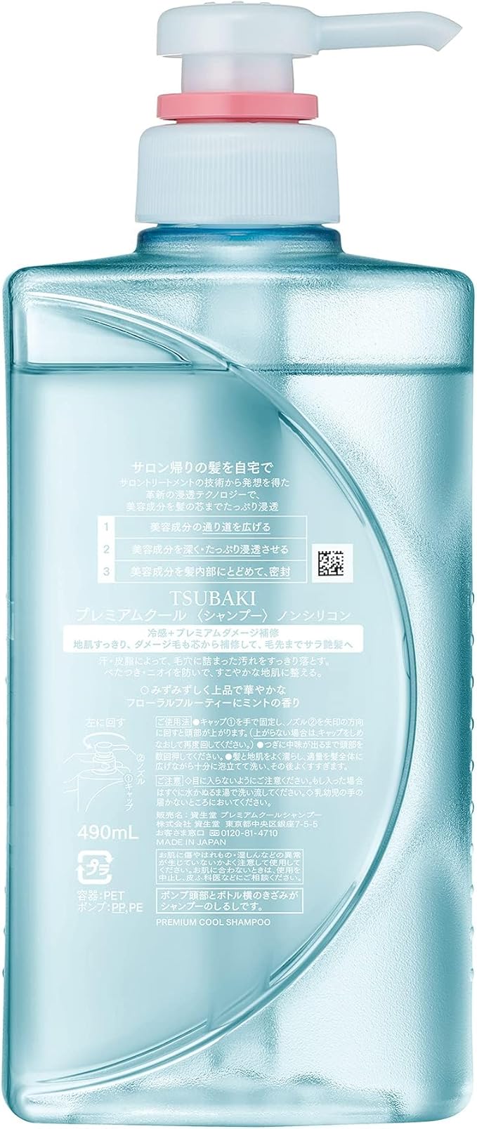 TSUBAKI Premium Cool Shampoo & Conditioner Set Summer Limited 490 ml each