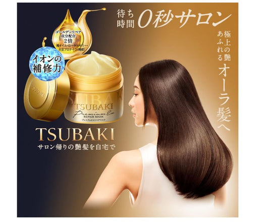 2 x TSUBAKI Premium Repair Hair Mask (Royal Jelly Extract) 180G