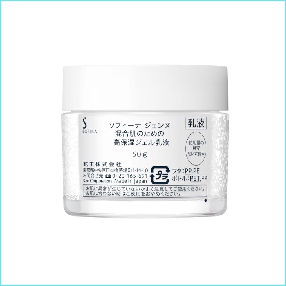 SOFINA JENNE High Moisture Facial Gel Cream Combination Skin 50ml