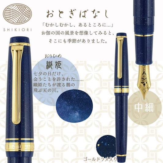 Sailor Professional Shiriori Fairy Tale Vega Fountain Pen Medium Fine Nib 11-1227-302