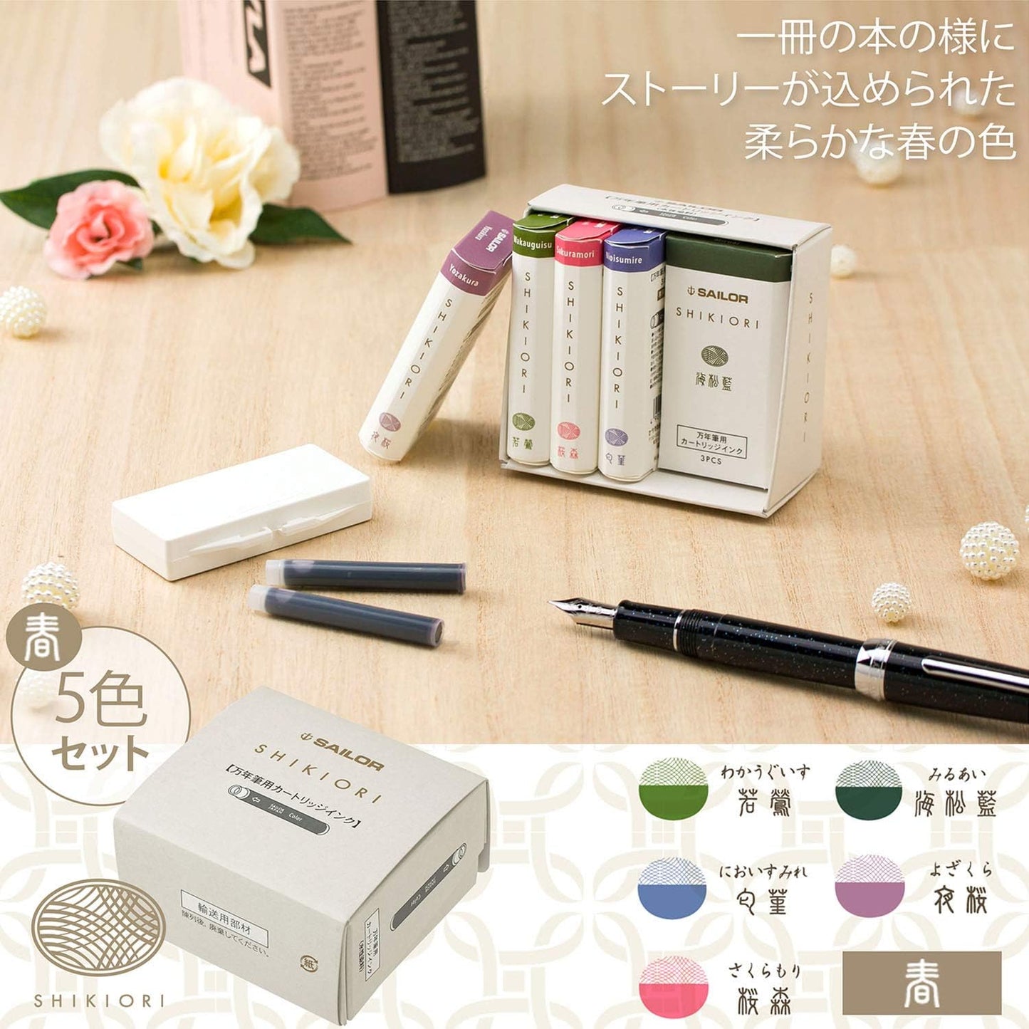 Sailor Shikiori Fountain pen Ink cartridge Set of 5 Colours Spring Edition 13-1750-001