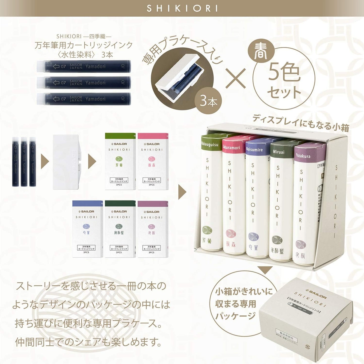 Sailor Shikiori Fountain pen Ink cartridge Set of 5 Colours Spring Edition 13-1750-001