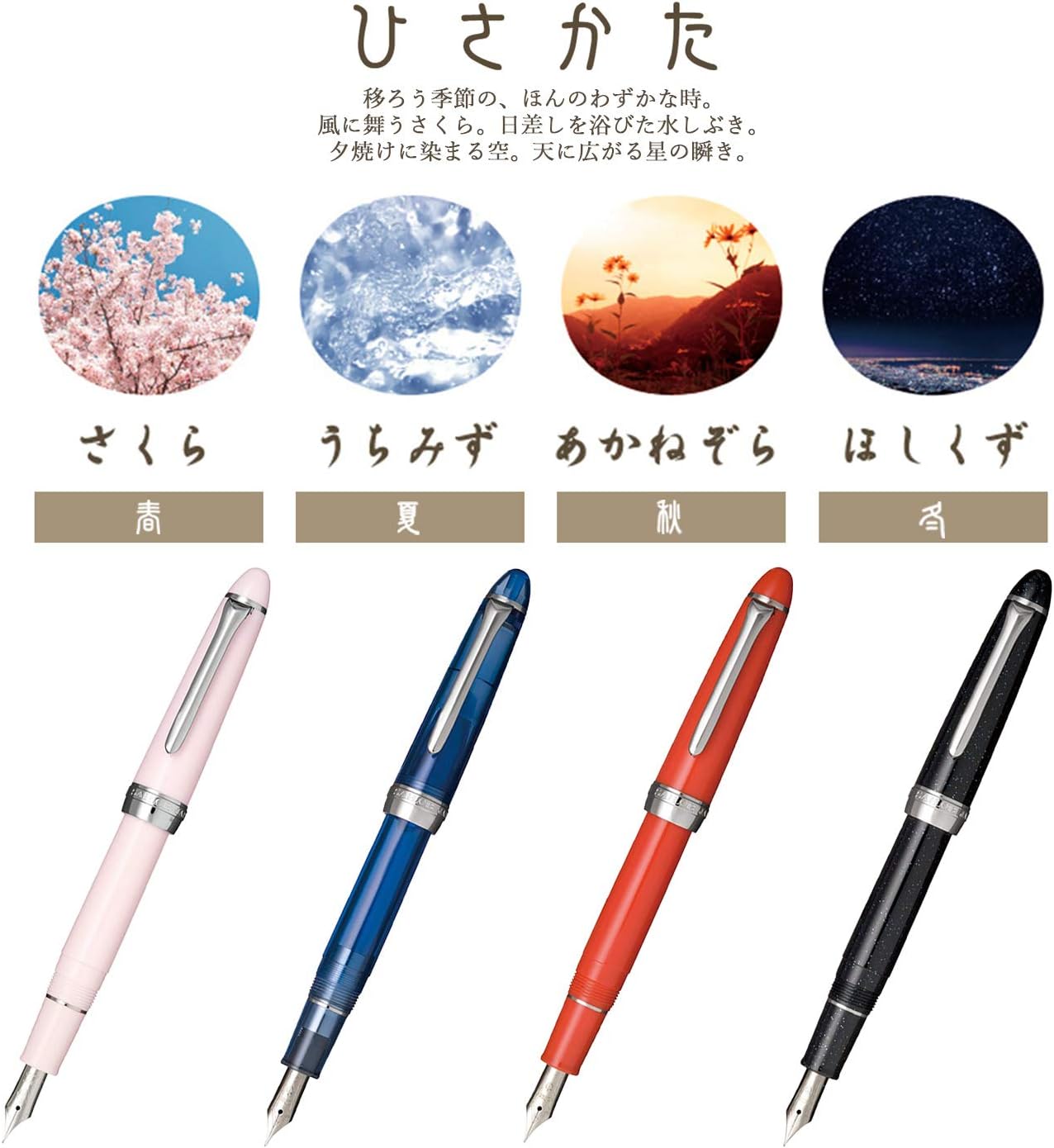 Sailor Shikiori Hisakata Moon Sky Procolor 500 Fountain Pen Sakura Fine Nib 11-0500-231