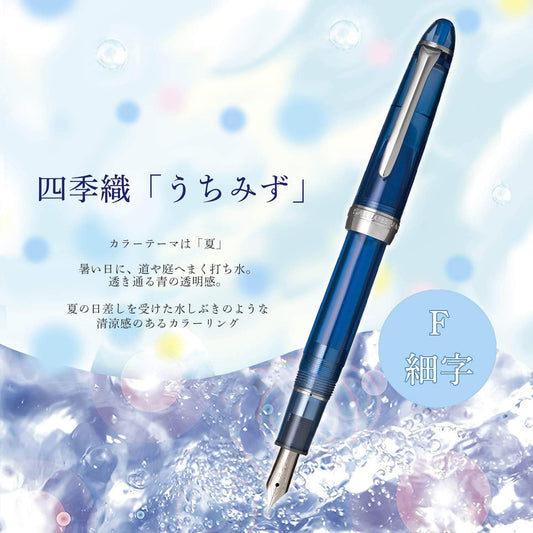 Sailor Shikiori Hisakata Moon Sky Procolor 500 Fountain Pen Uchimizu Fine Nib 11-0500-242