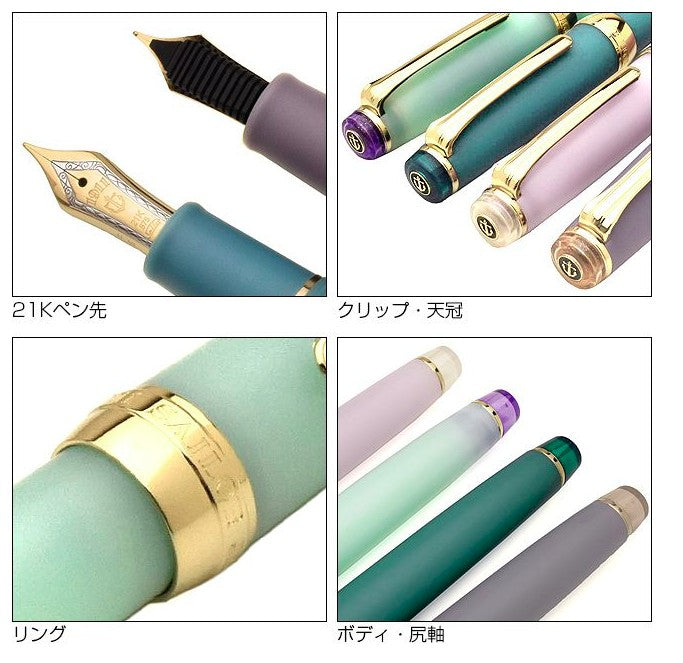 Sailor Professional PGS Shikiori Amaoto Suiu Summer Rain Fountain Pen Teal 21K Gold Medium Fine Nib 11-3059-302