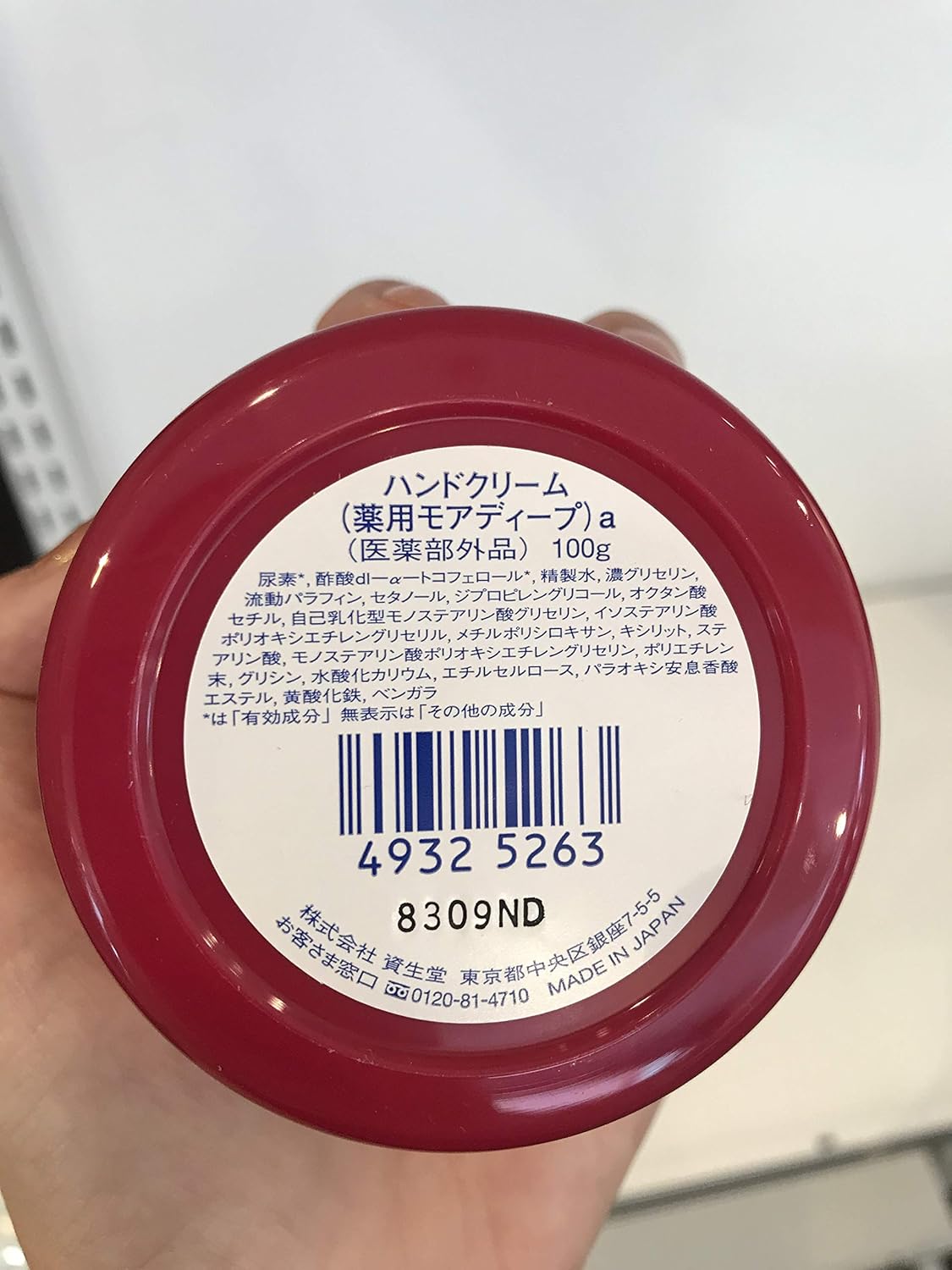 Shiseido Medicated Deep Moisture Hand Cream 'More Deep' 100g