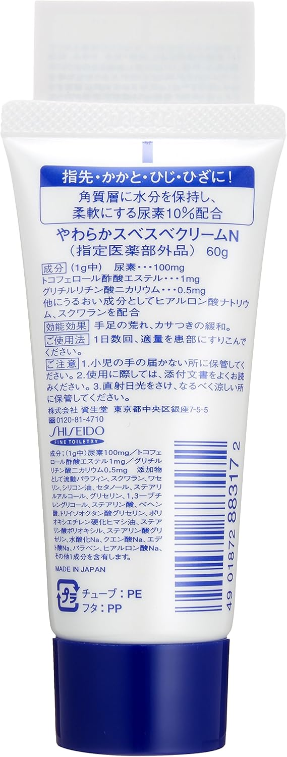 Shiseido UREA 10% Moisture w/ Hyaluronic Hand & Foot Cream for Rough Skin 60g