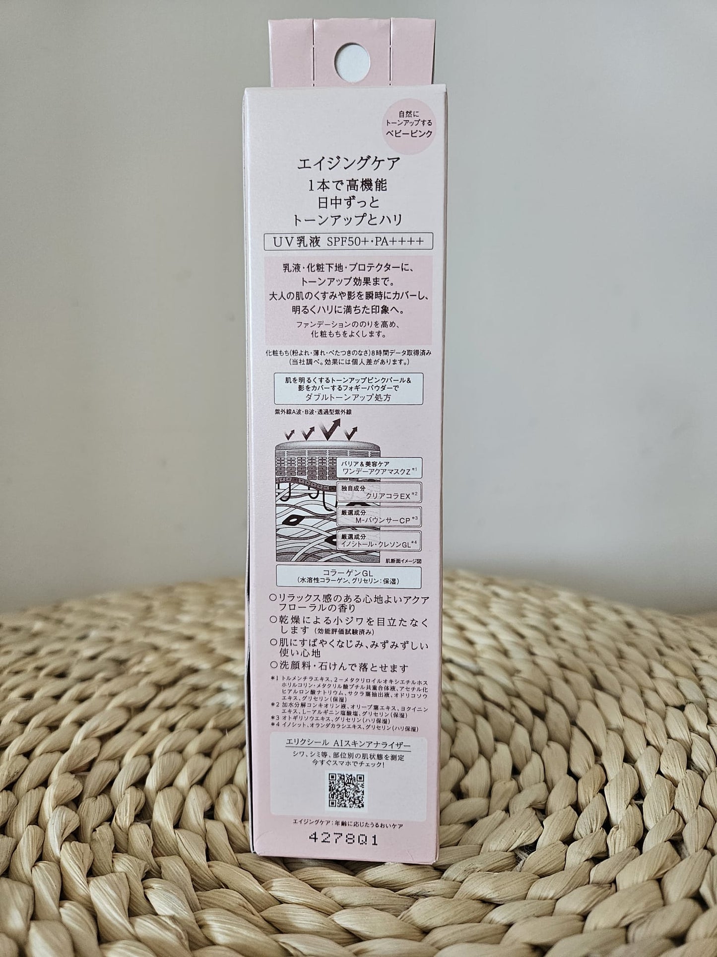 Shiseido Elixir Day Care Revolution Anti-Aging Tone Up SP+ aa 35g SPF50+