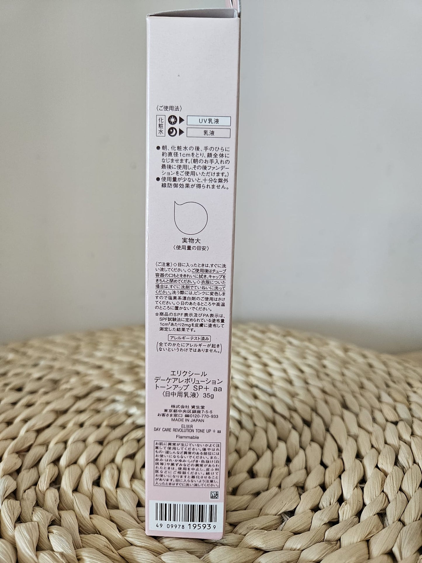 Shiseido Elixir Day Care Revolution Anti-Aging Tone Up SP+ aa 35g SPF50+