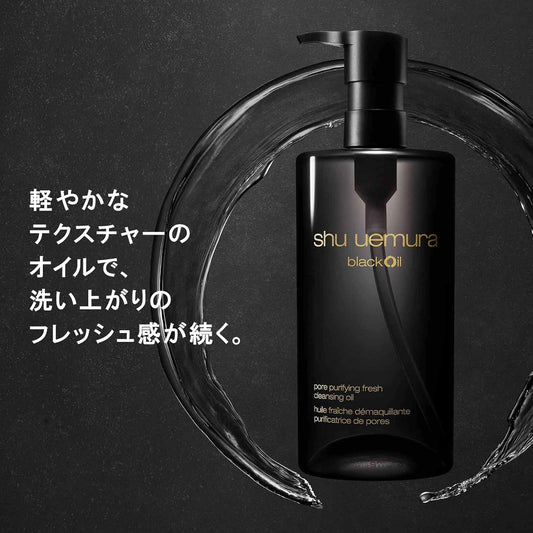 Shu Uemura Black Oil Pore Purifying Binchotan Japanese Charcoal Black Rice Cleansing Oil 450ml