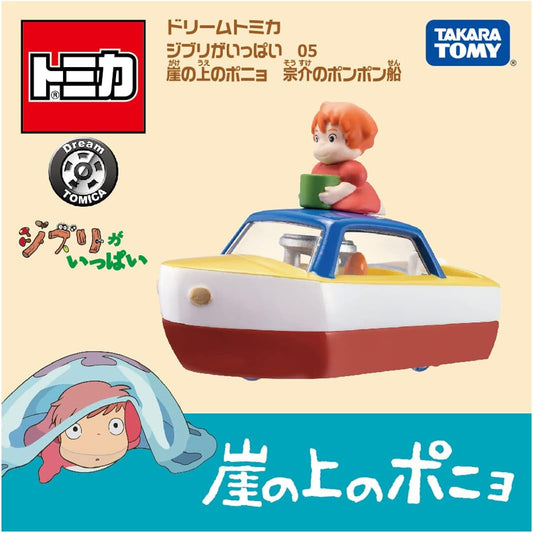 TAKARA TOMY Dream Tomica Studio Ghibli 05 Ponyo on the Cliff