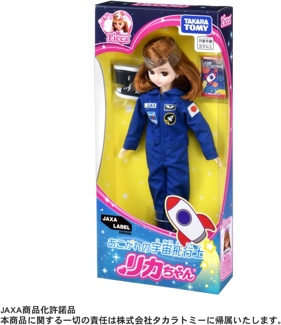 Takara Tomy Licca-chan Longing Astronaut JAXA Licensed